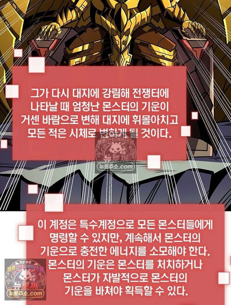 리부트 시스템 263화 103