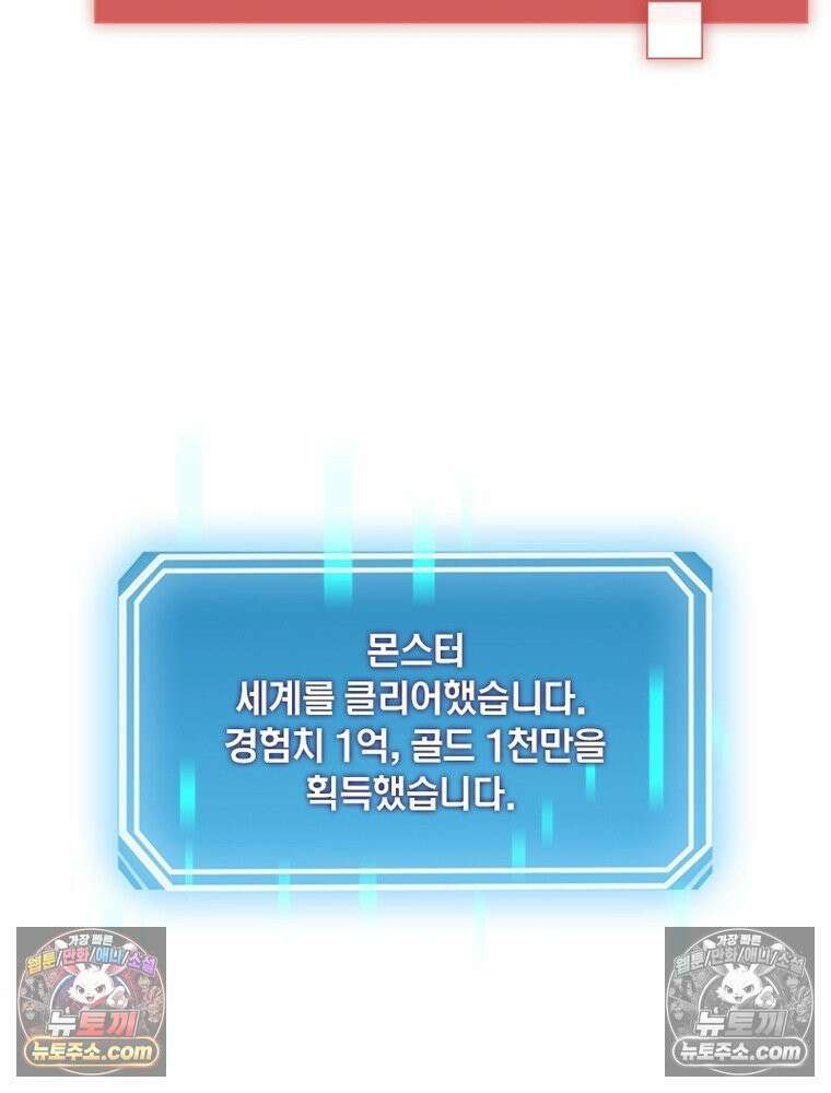 리부트 시스템 263화 104