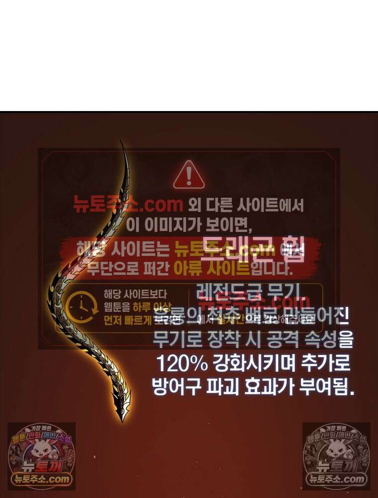 리부트 시스템 263화 105