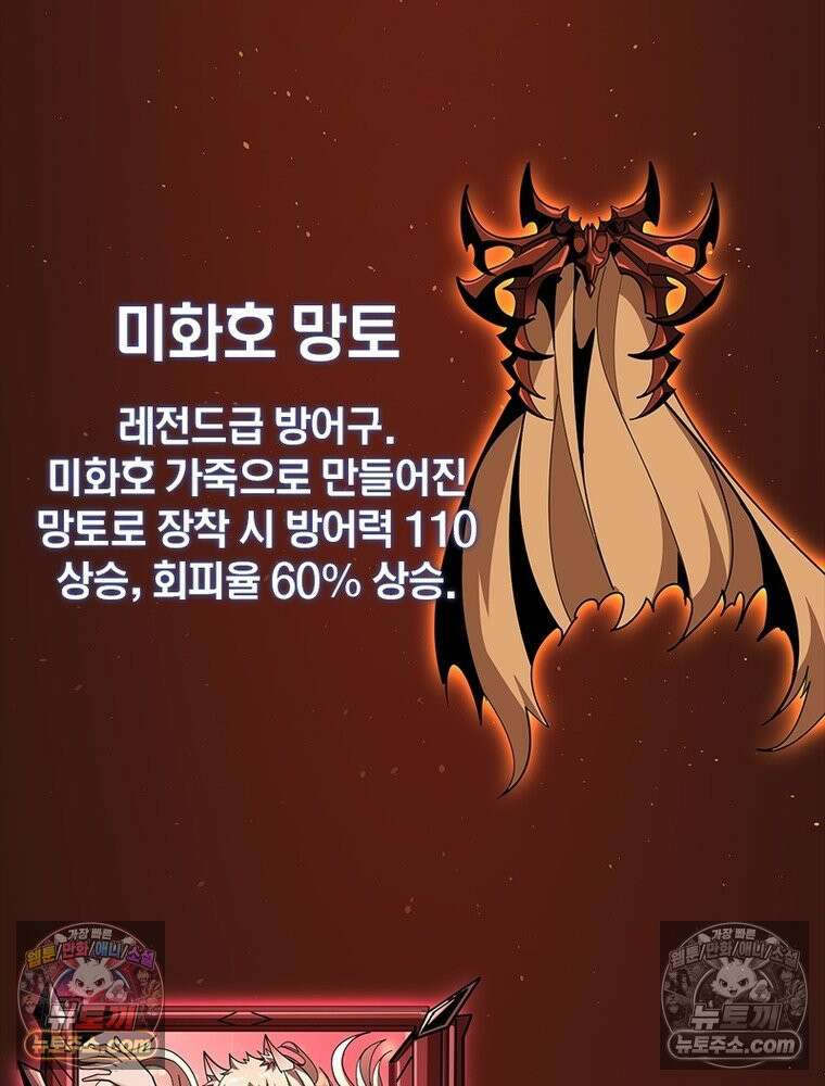 리부트 시스템 263화 106