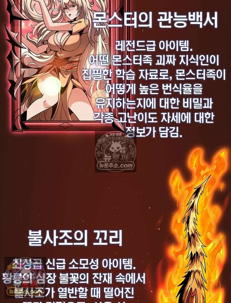 리부트 시스템 263화 107
