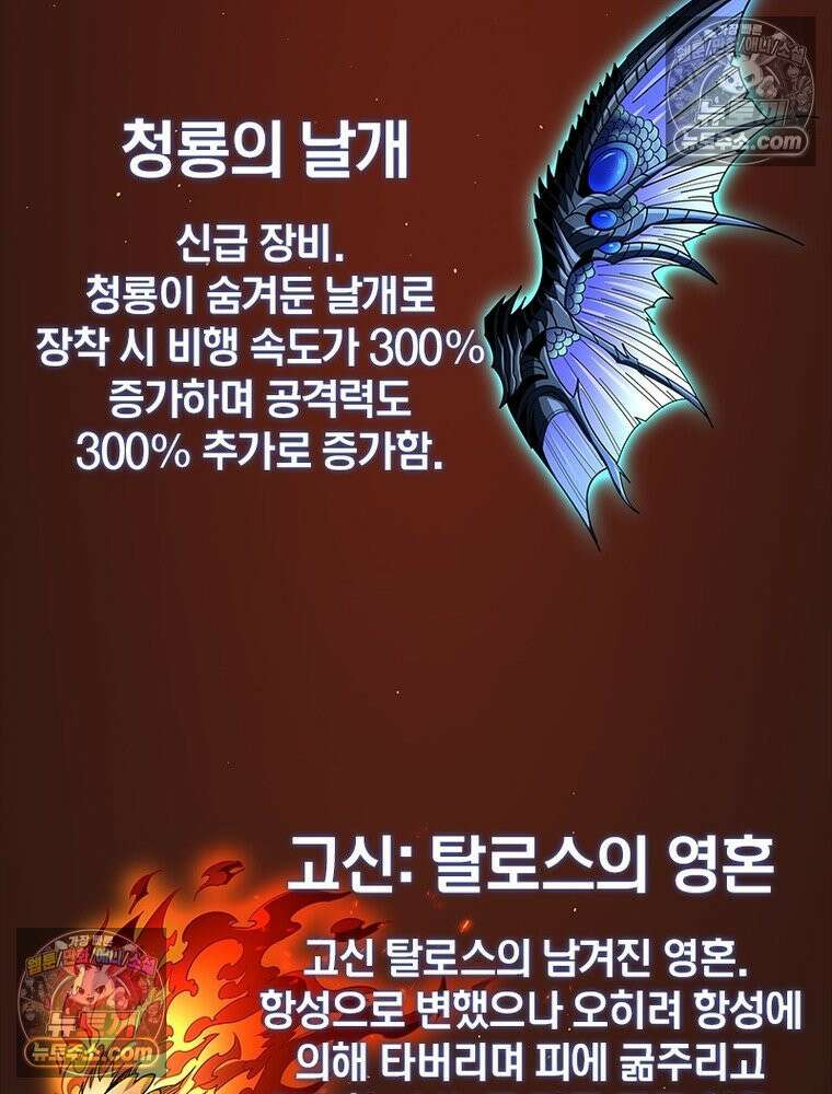 리부트 시스템 263화 109