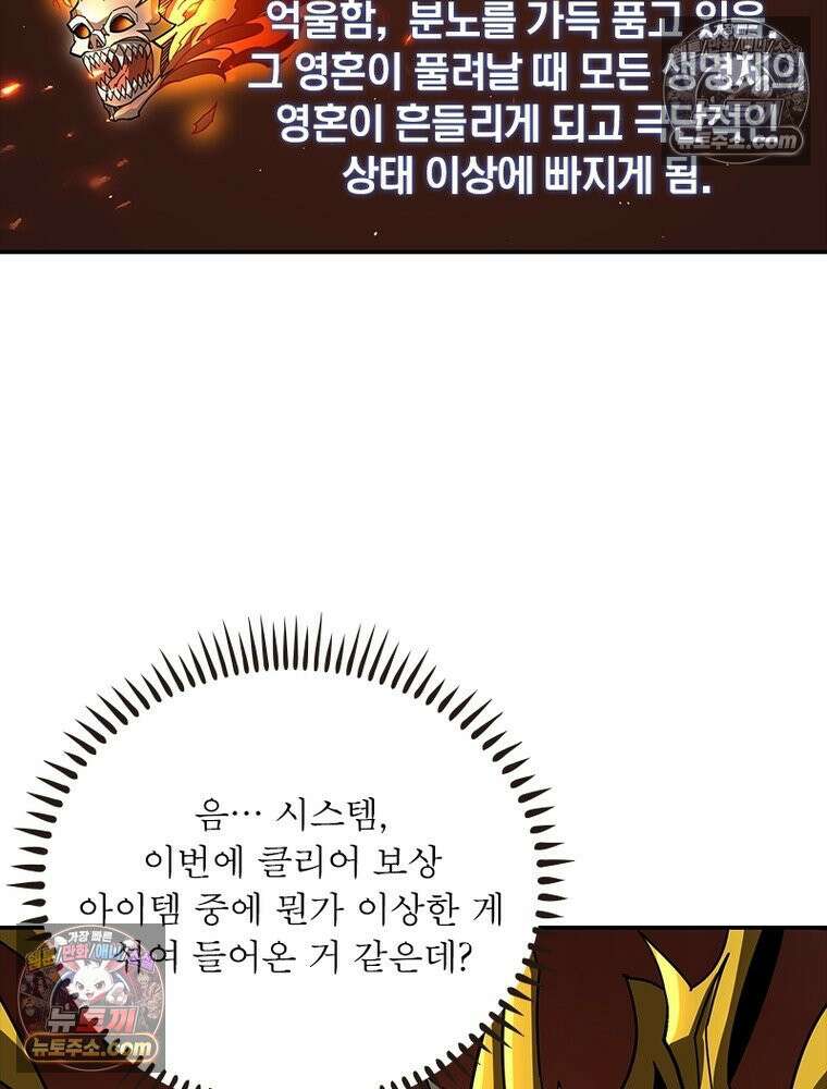 리부트 시스템 263화 110
