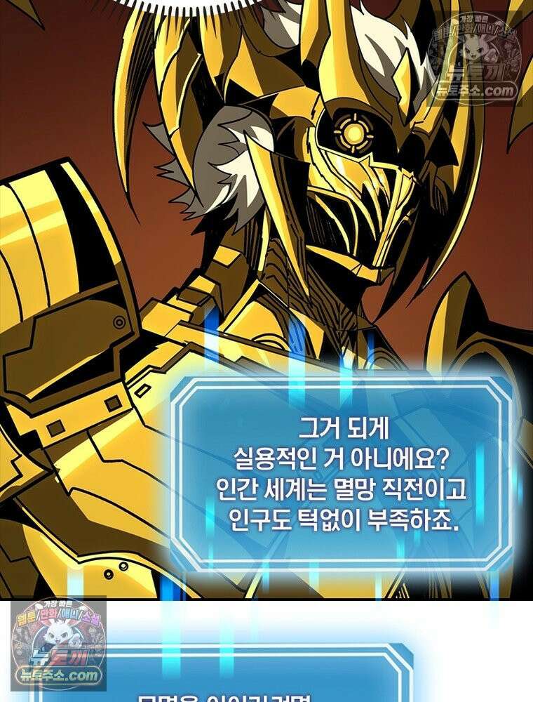 리부트 시스템 263화 111