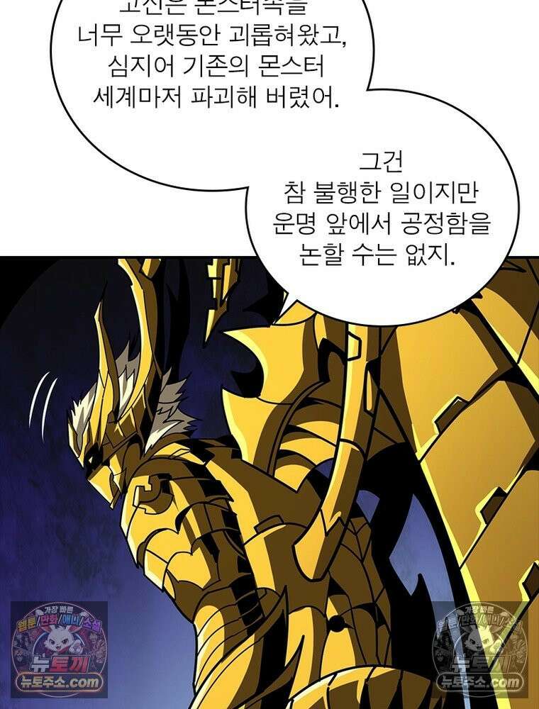 리부트 시스템 263화 114