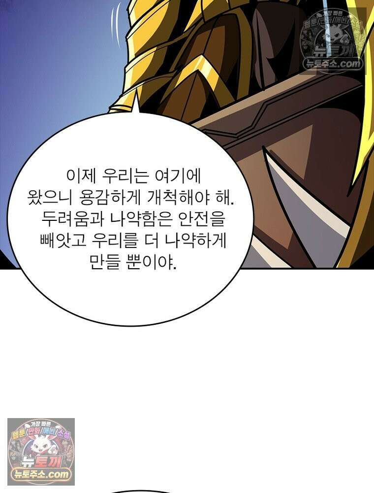 리부트 시스템 263화 115