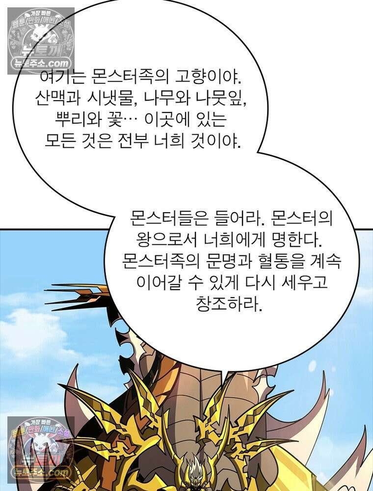 리부트 시스템 263화 116