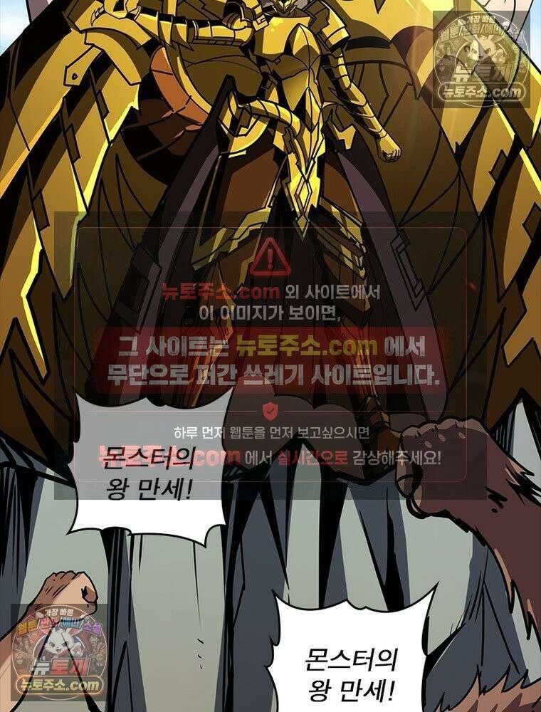 리부트 시스템 263화 117