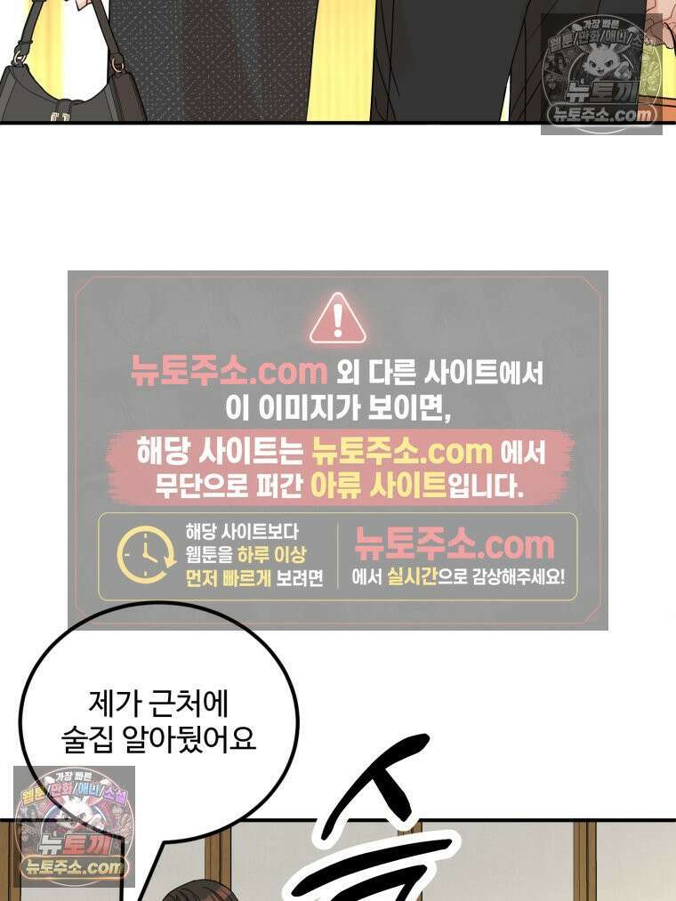 서른하나 고．독．사 그녀들 50화 8