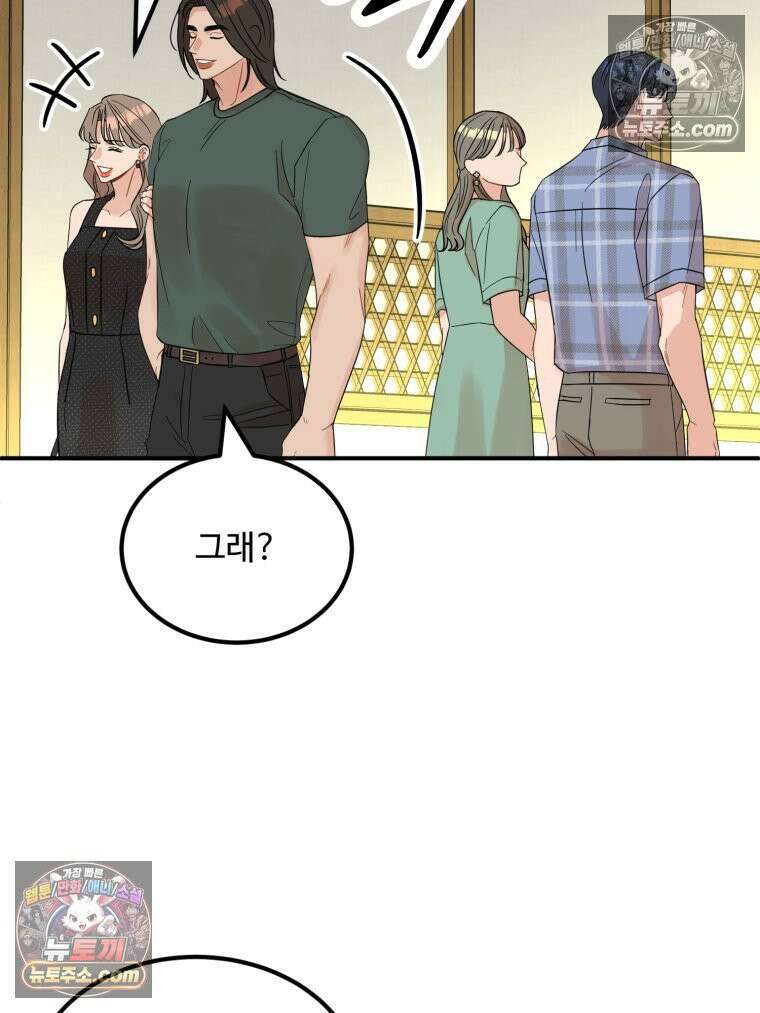 서른하나 고．독．사 그녀들 50화 9