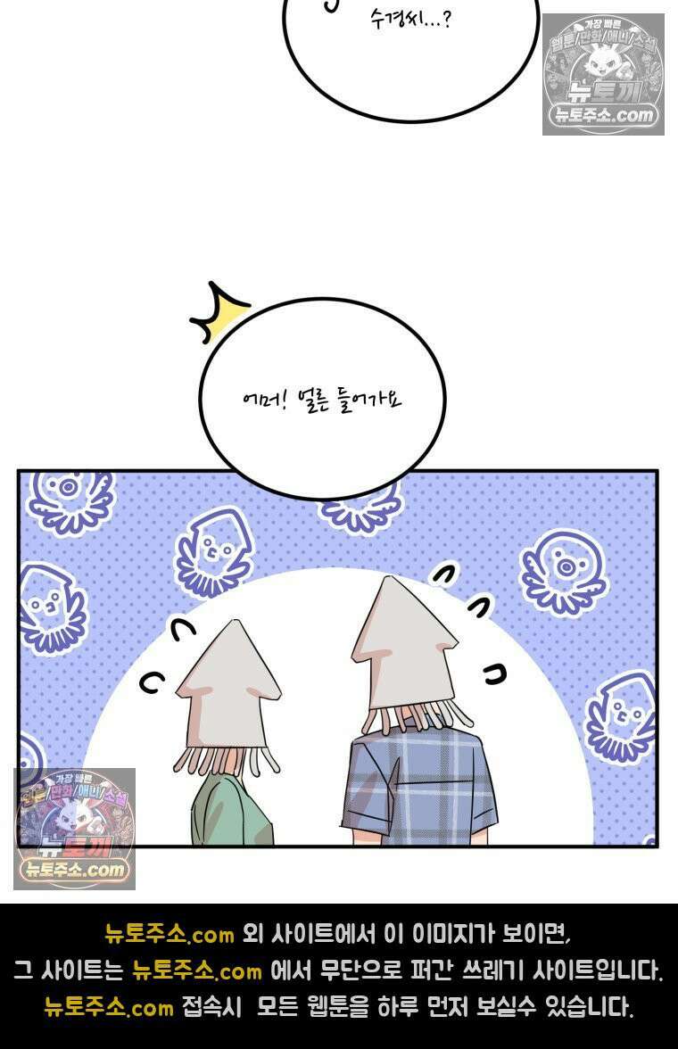 서른하나 고．독．사 그녀들 50화 13