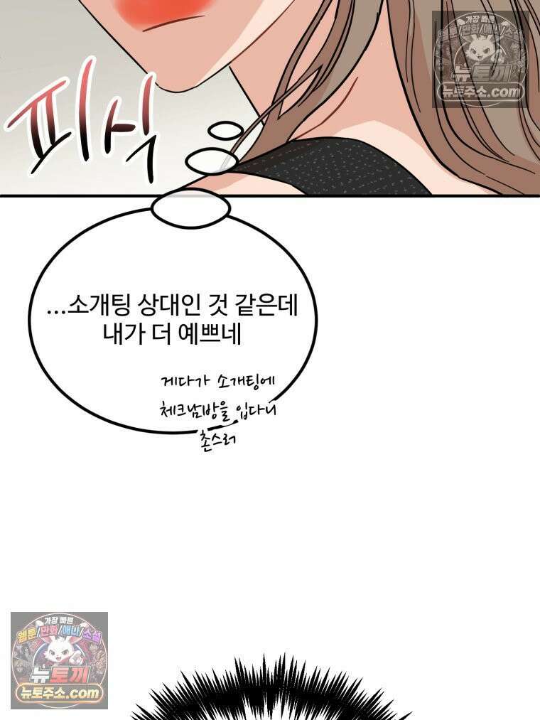 서른하나 고．독．사 그녀들 50화 15
