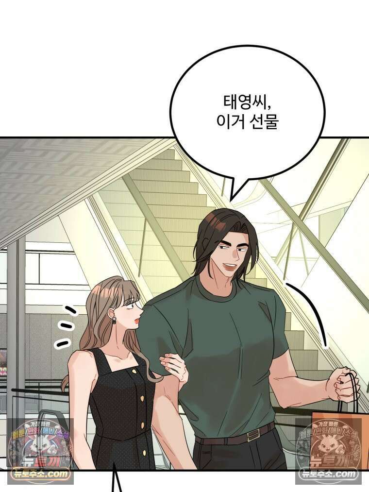 서른하나 고．독．사 그녀들 50화 17
