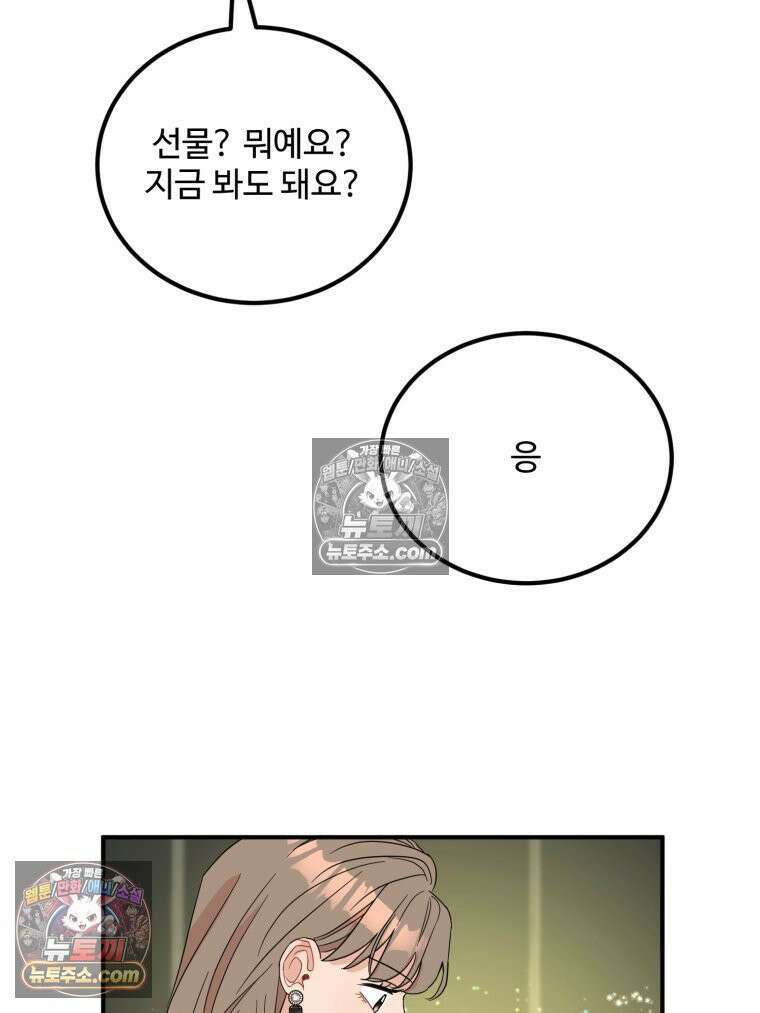 서른하나 고．독．사 그녀들 50화 18