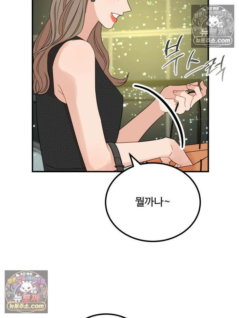 서른하나 고．독．사 그녀들 50화 19