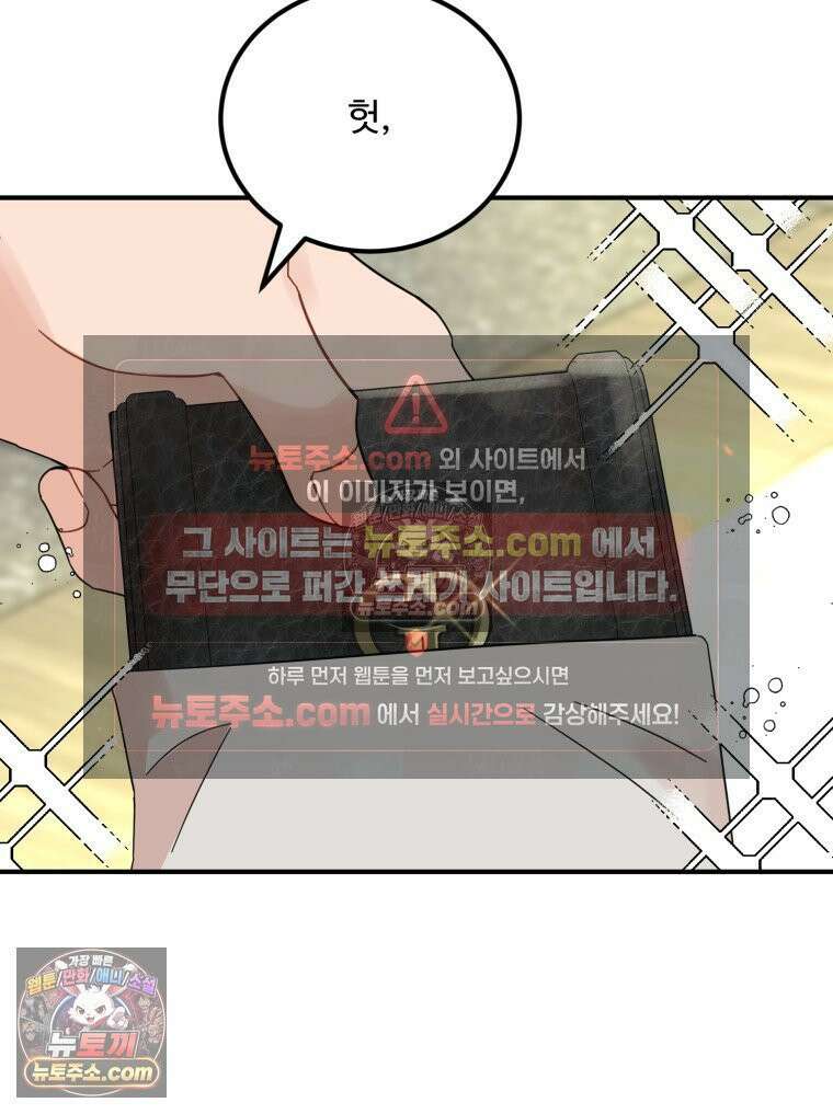 서른하나 고．독．사 그녀들 50화 20