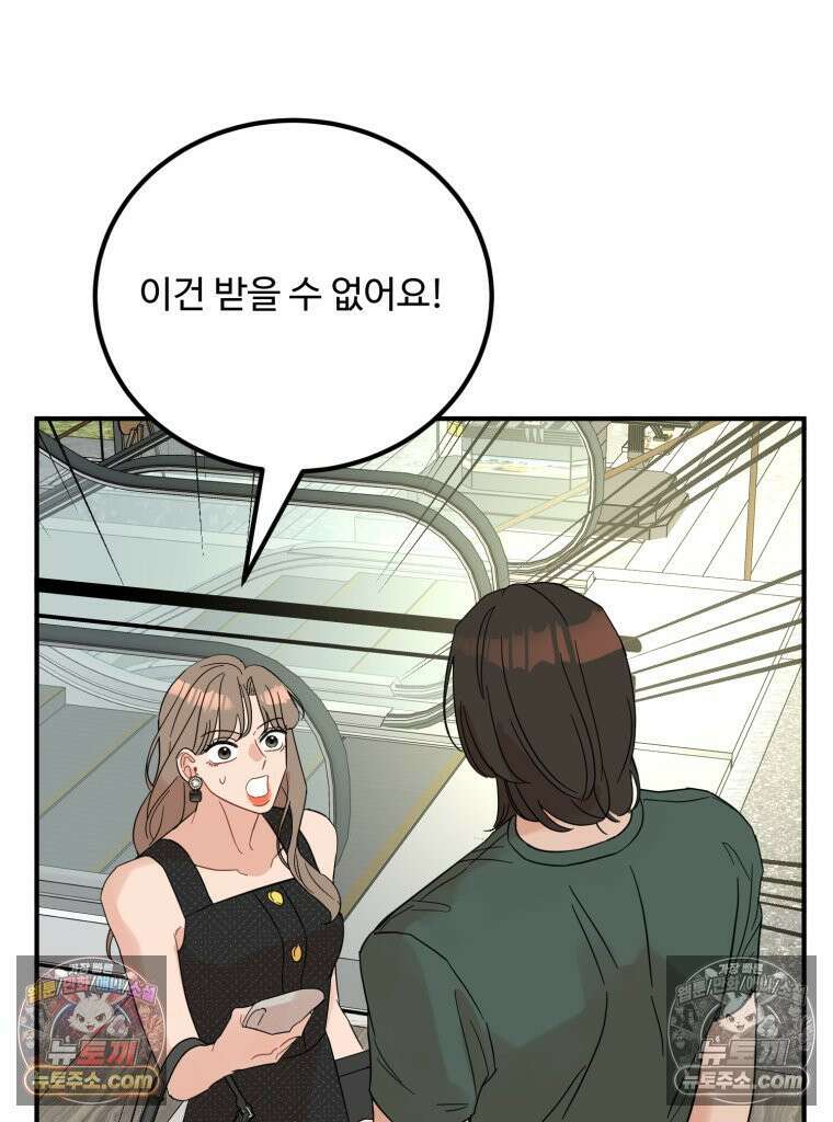서른하나 고．독．사 그녀들 50화 21