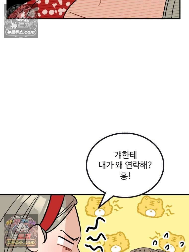 서른하나 고．독．사 그녀들 51화 3