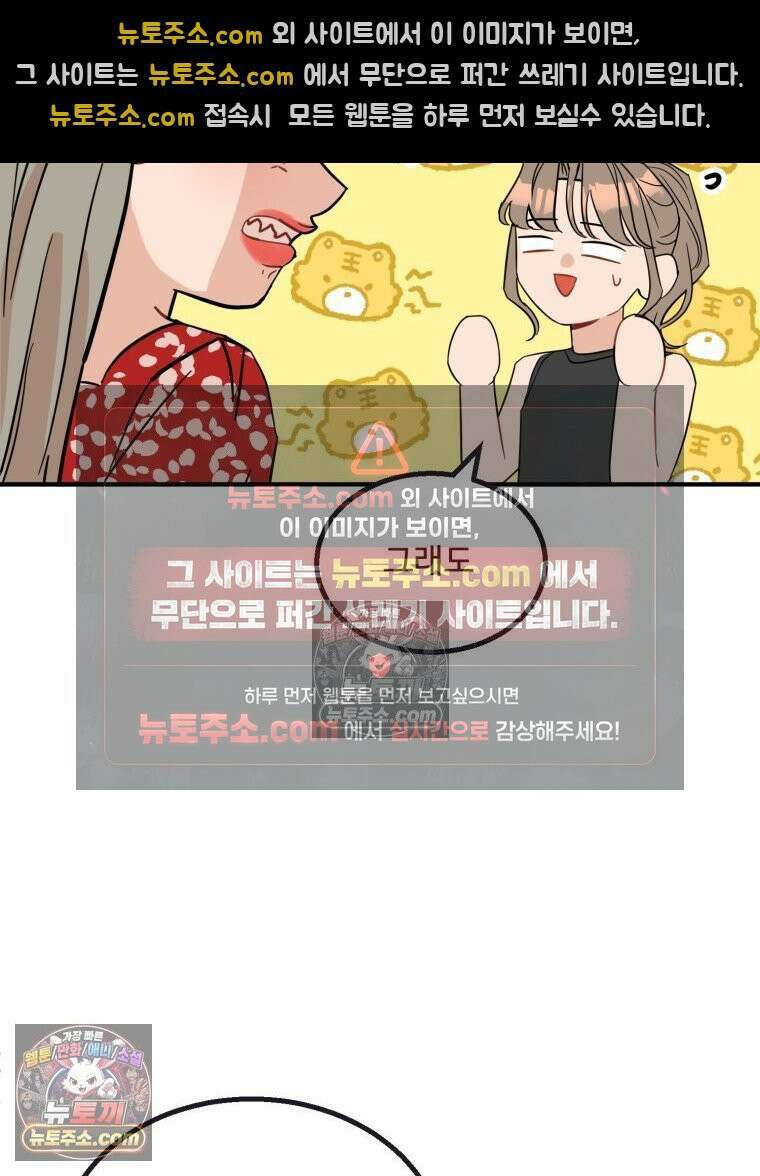 서른하나 고．독．사 그녀들 51화 4