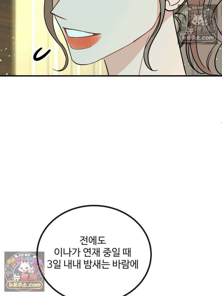 서른하나 고．독．사 그녀들 51화 7