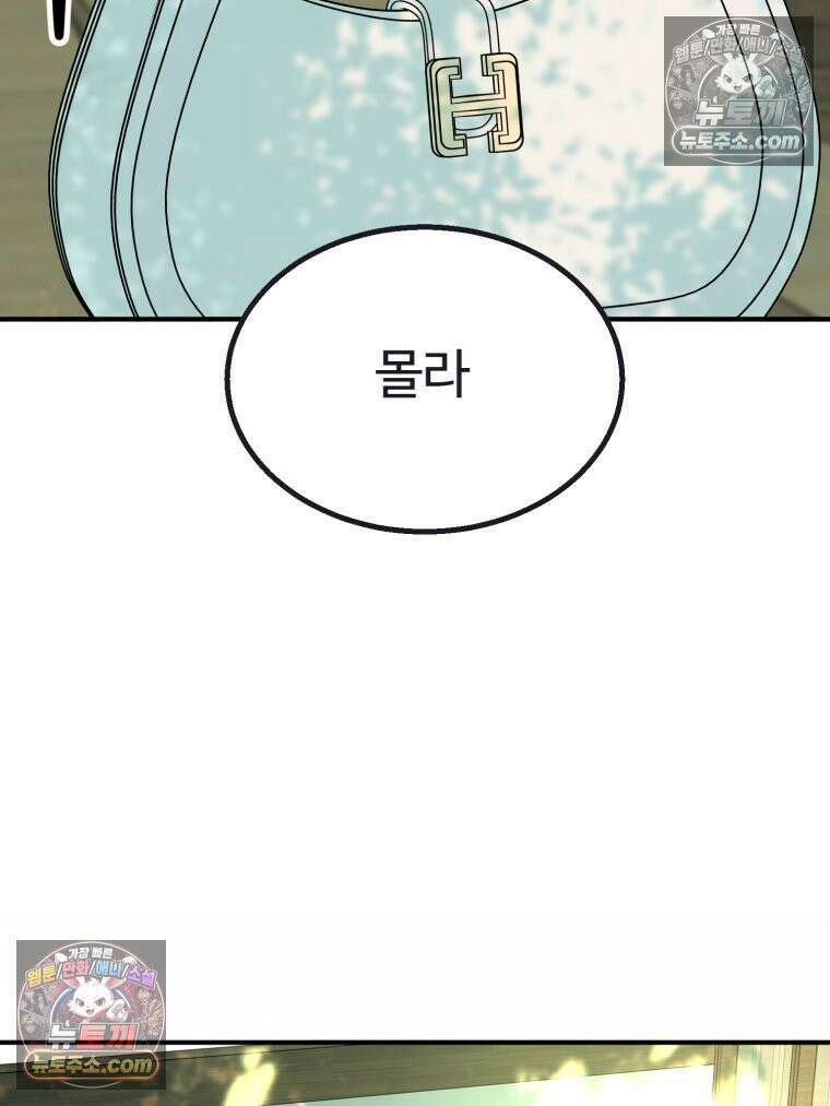 서른하나 고．독．사 그녀들 51화 10