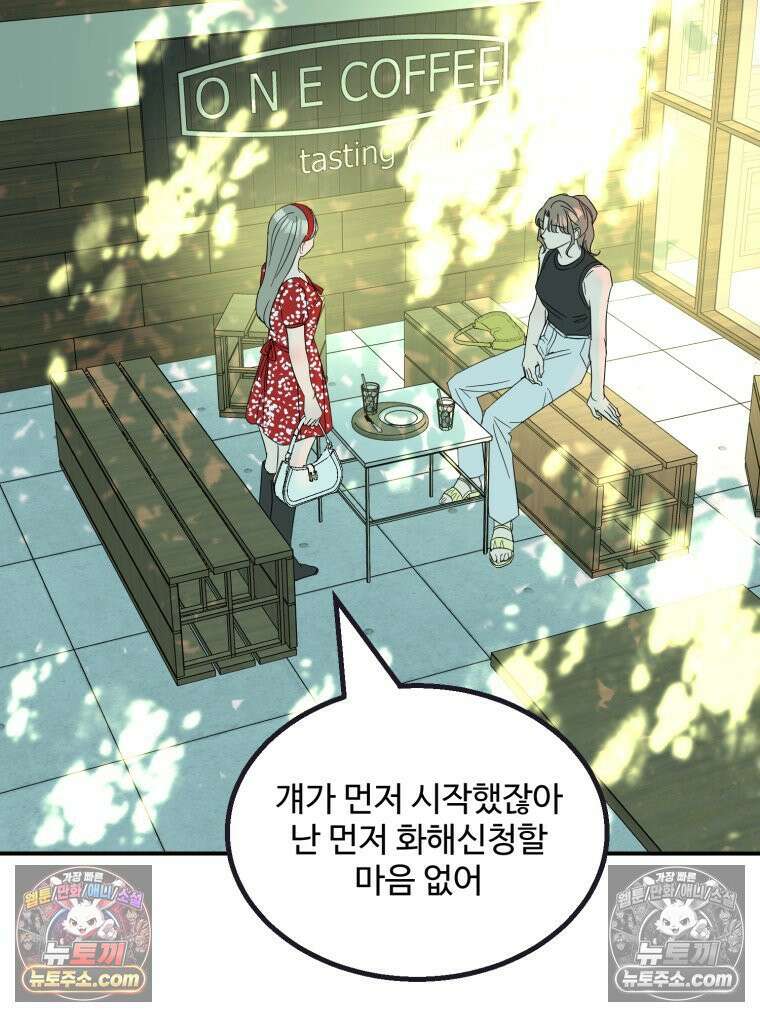 서른하나 고．독．사 그녀들 51화 11