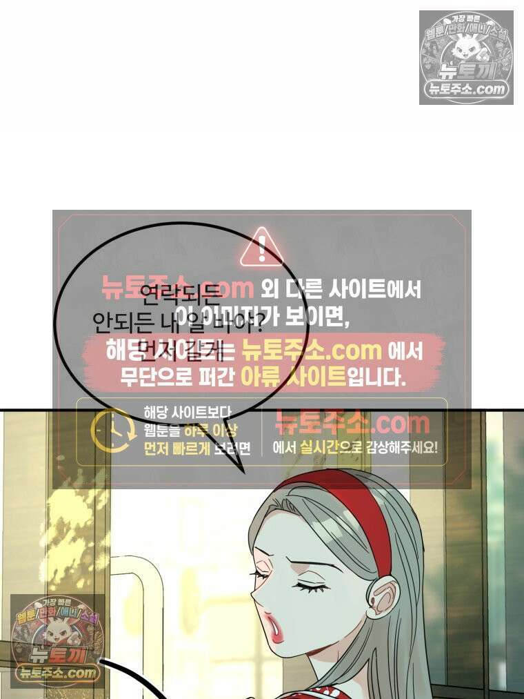 서른하나 고．독．사 그녀들 51화 12