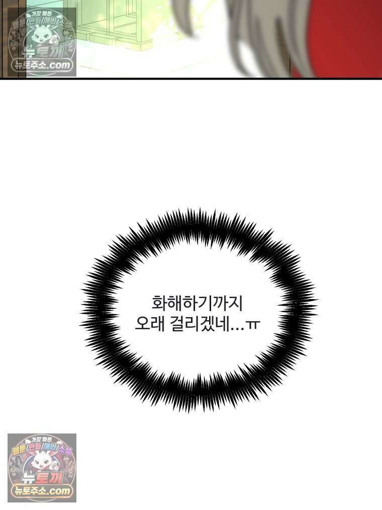 서른하나 고．독．사 그녀들 51화 15