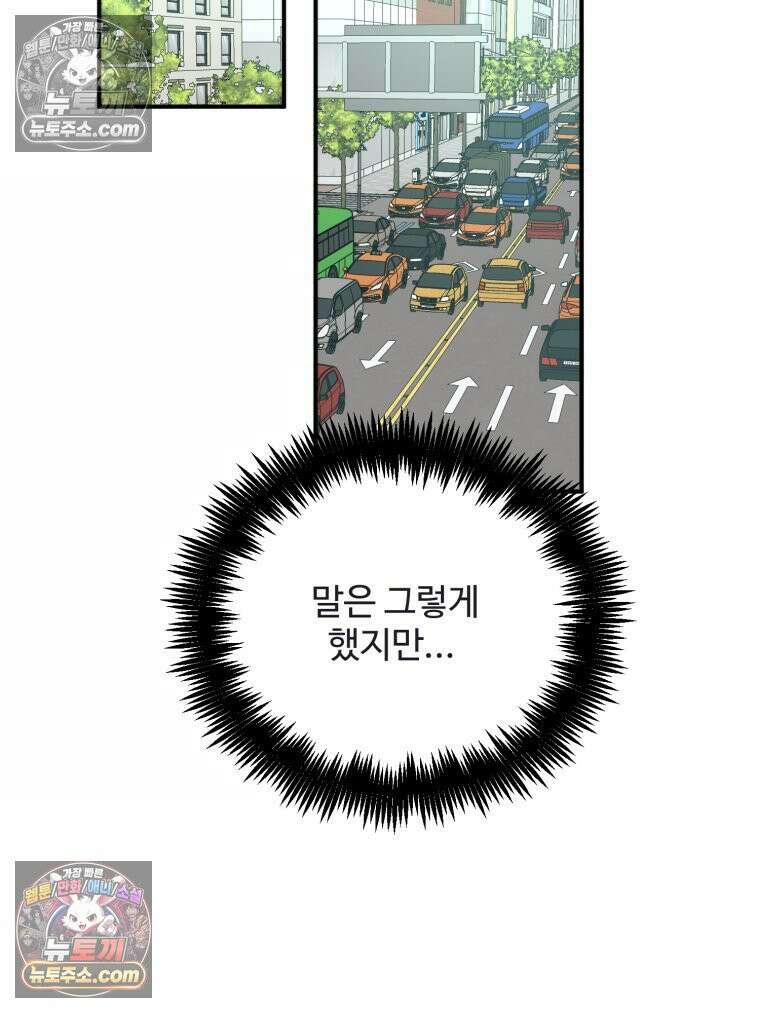 서른하나 고．독．사 그녀들 51화 17