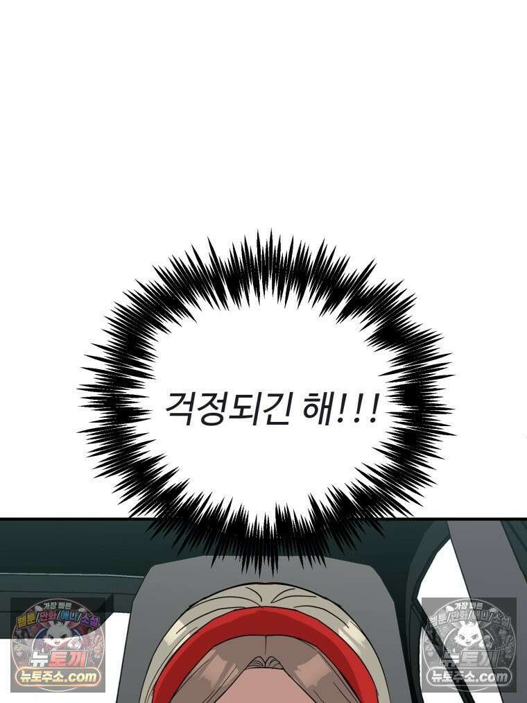 서른하나 고．독．사 그녀들 51화 18