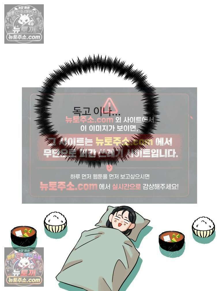 서른하나 고．독．사 그녀들 51화 20