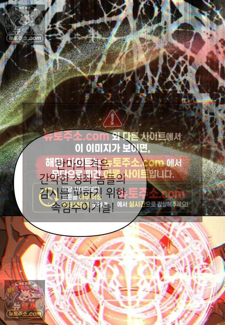 암흑명가 천재 망나니가 되었다 57화 5