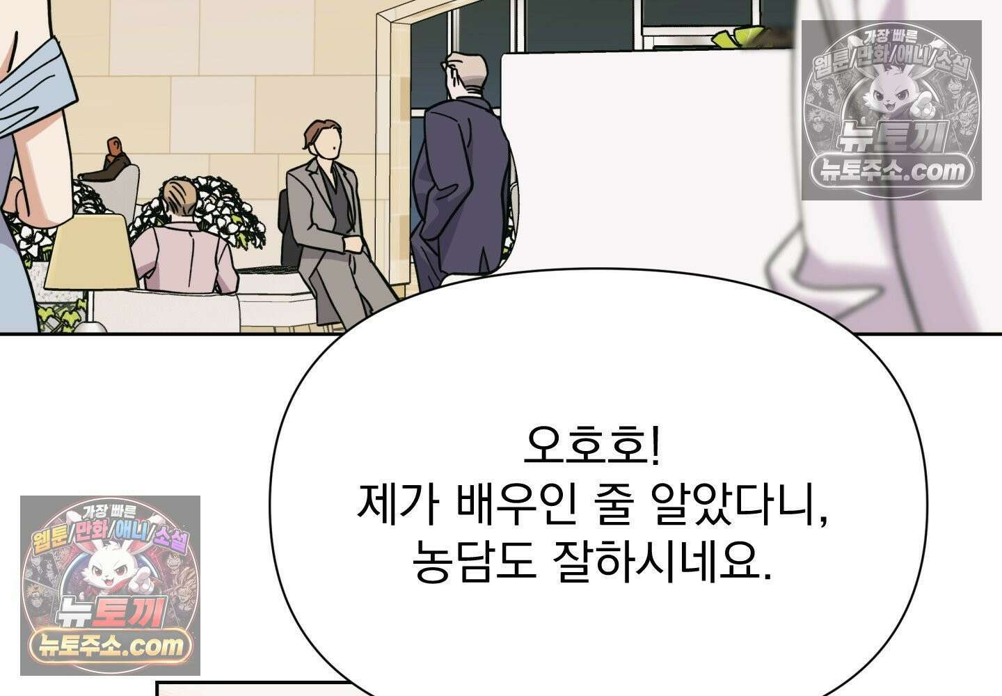 히트웨이브 37화 4