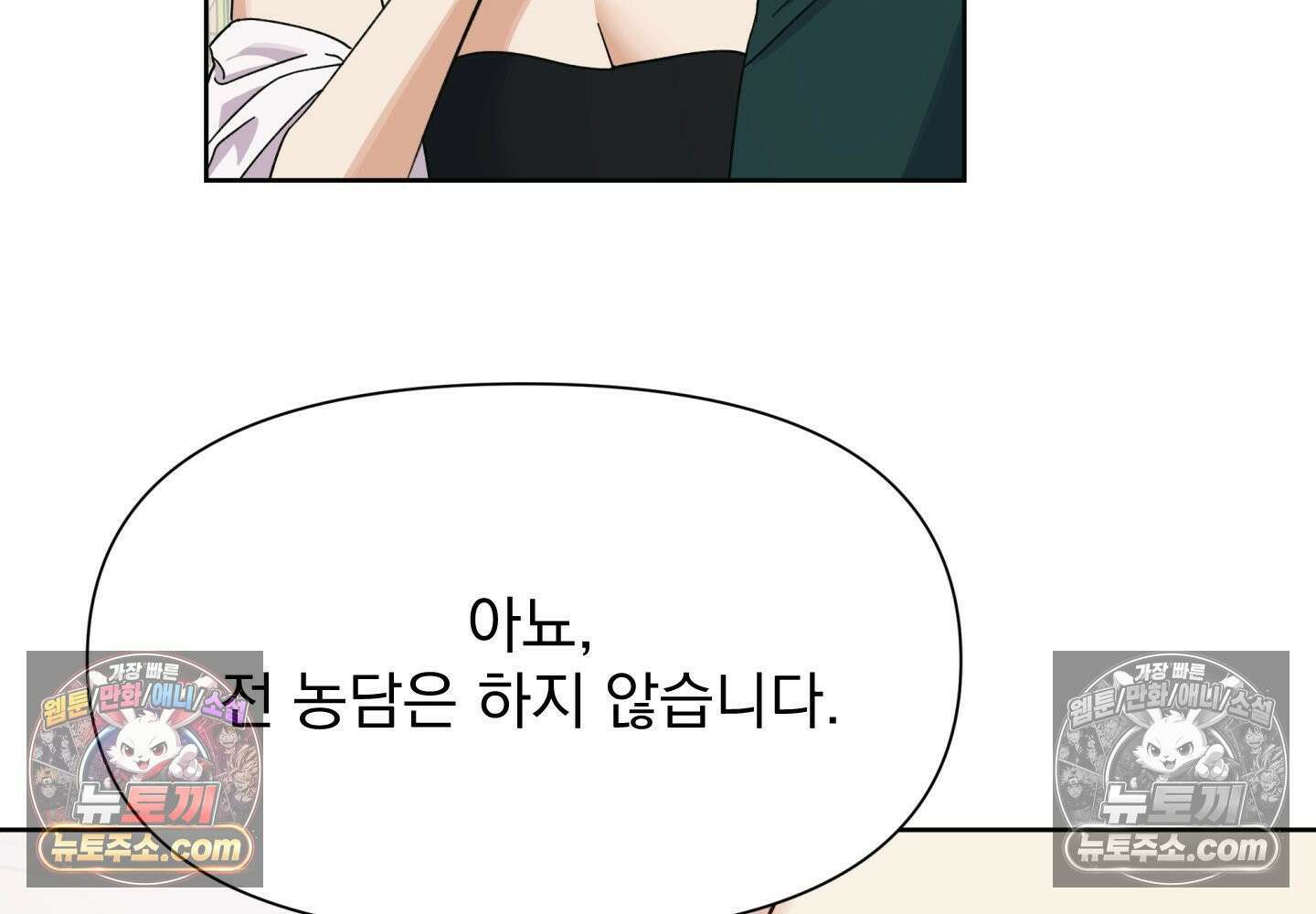 히트웨이브 37화 6