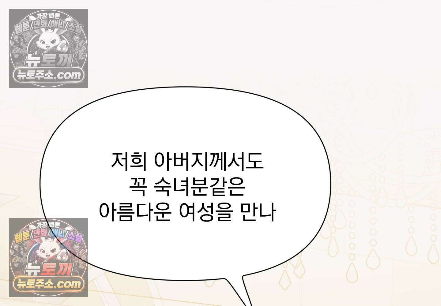 히트웨이브 37화 8