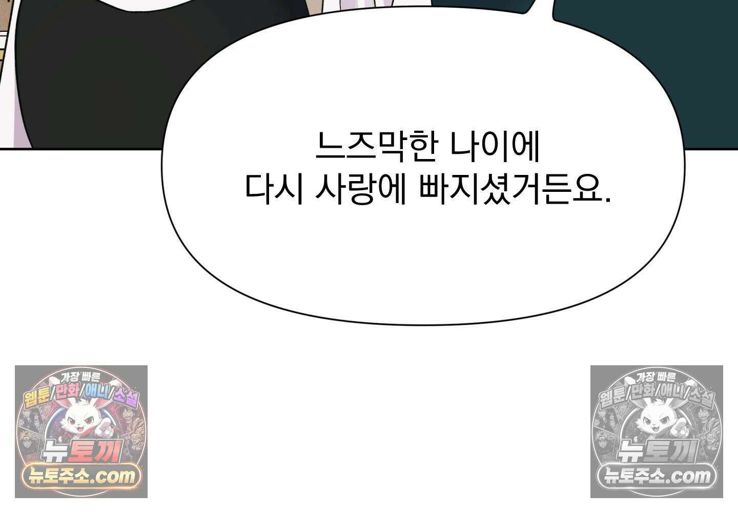 히트웨이브 37화 11