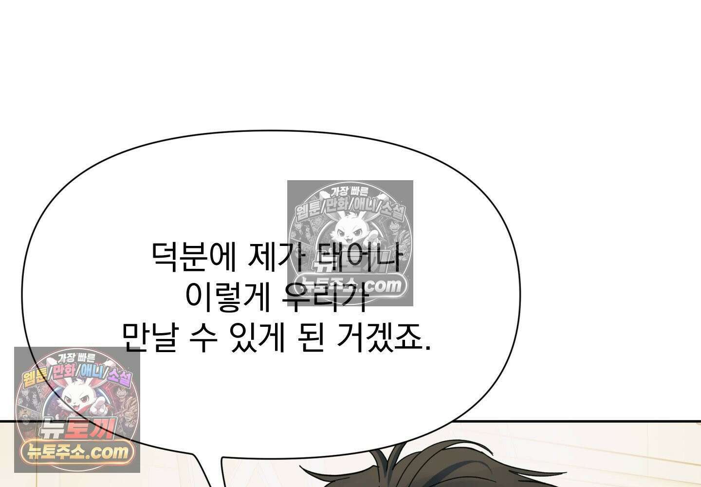 히트웨이브 37화 12