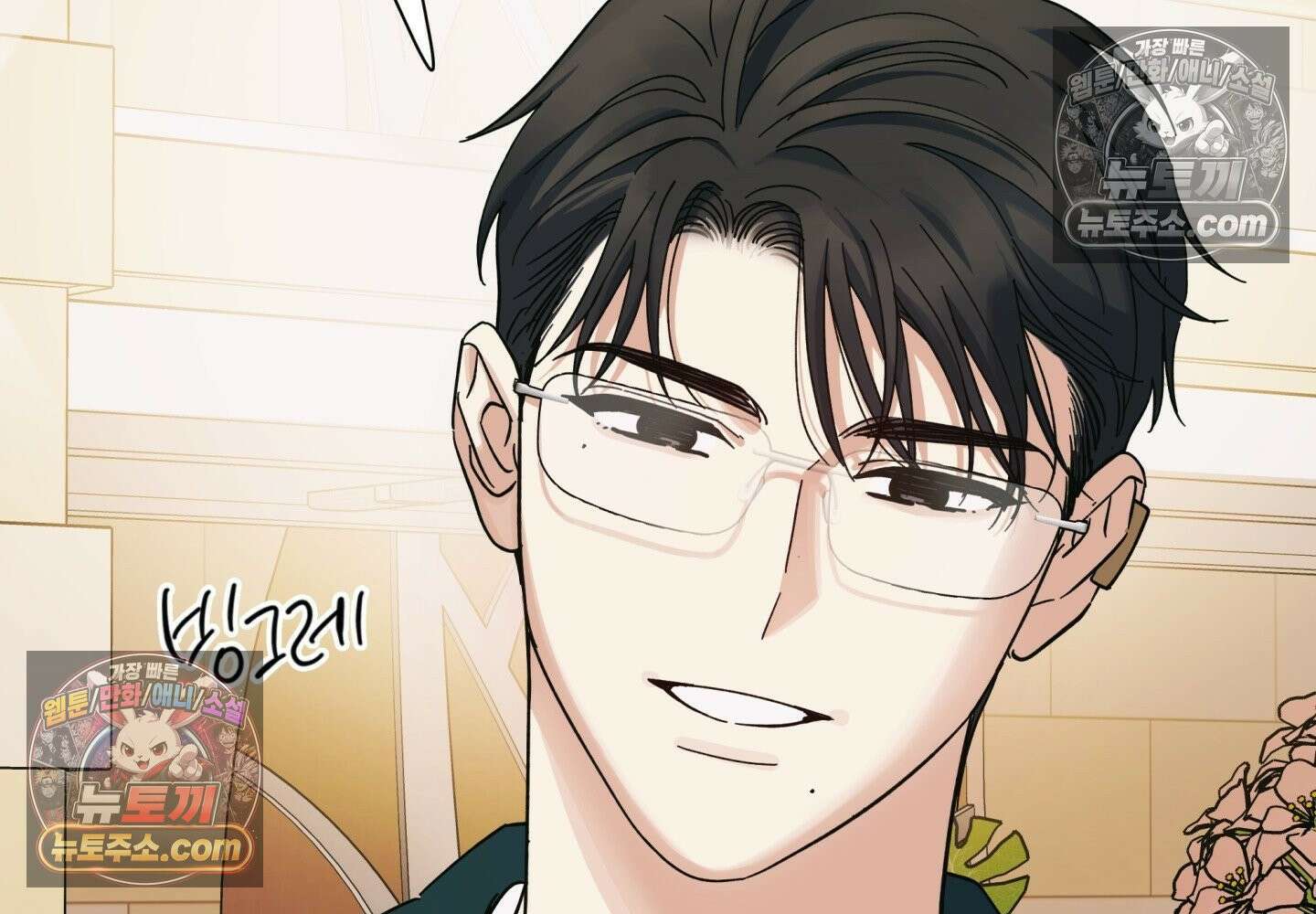 히트웨이브 37화 13