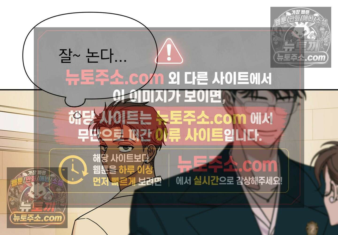 히트웨이브 37화 18