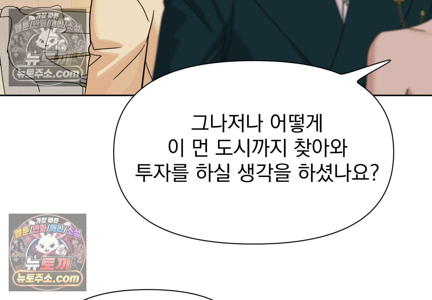히트웨이브 37화 19