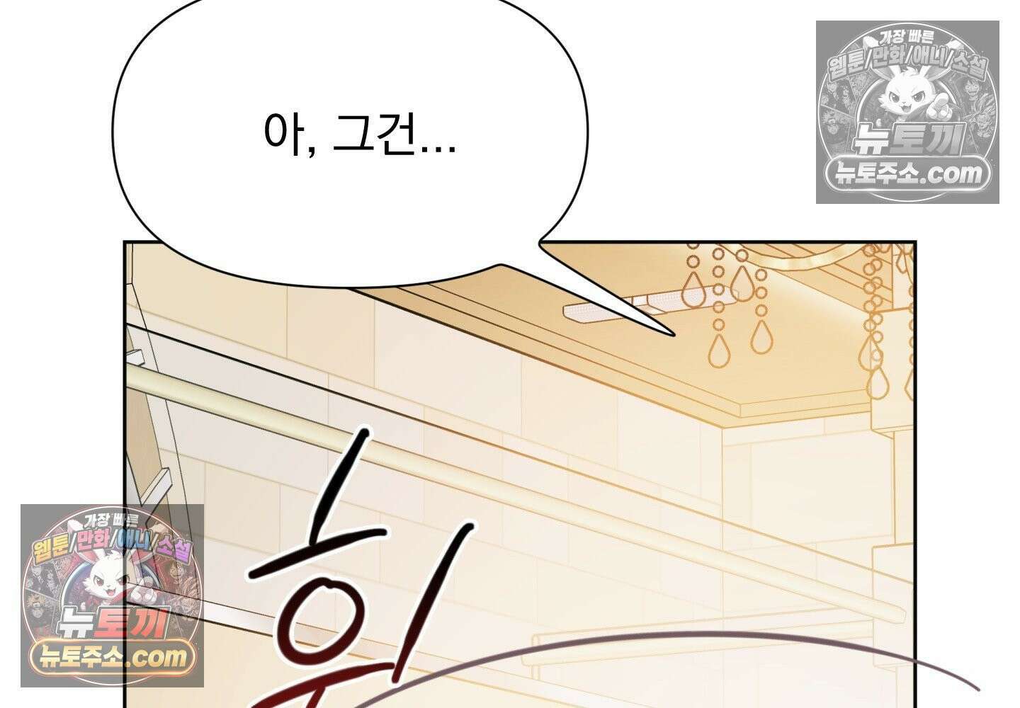 히트웨이브 37화 20