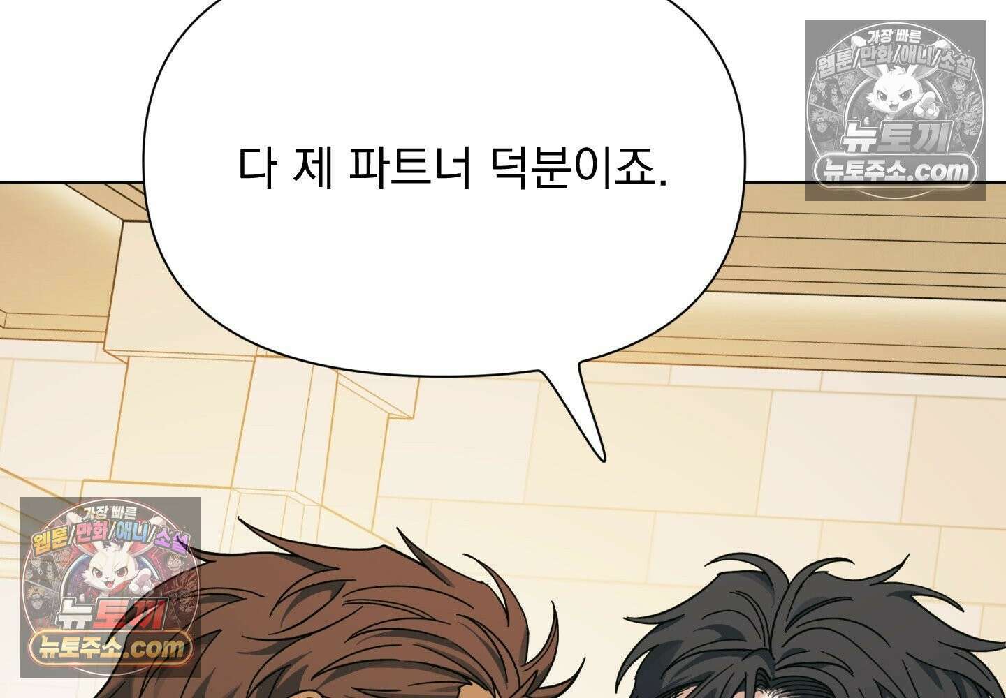 히트웨이브 37화 23