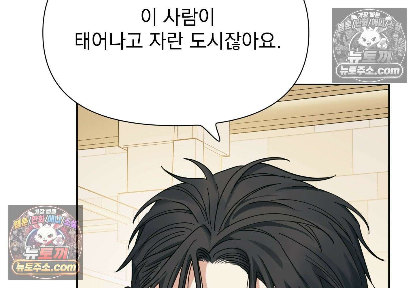 히트웨이브 37화 26