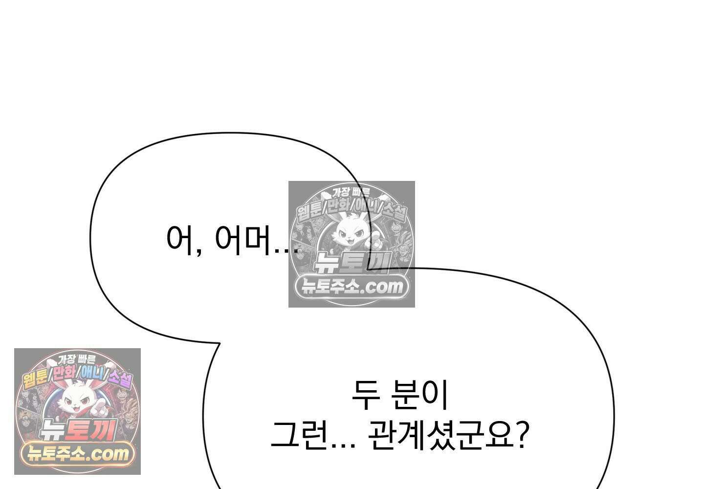 히트웨이브 37화 31