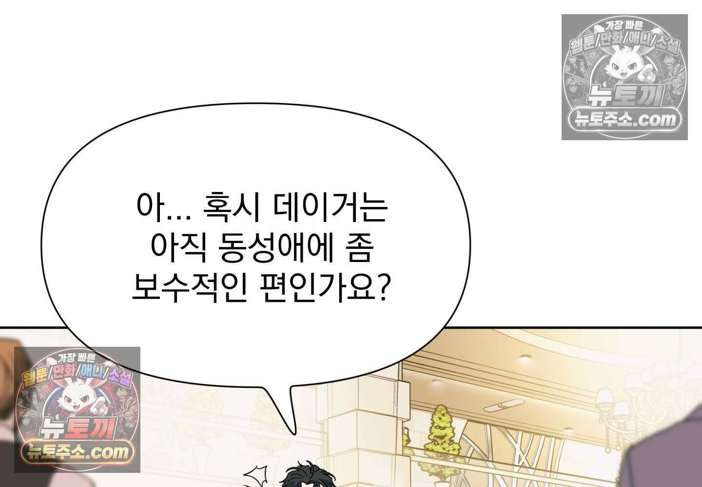 히트웨이브 37화 35