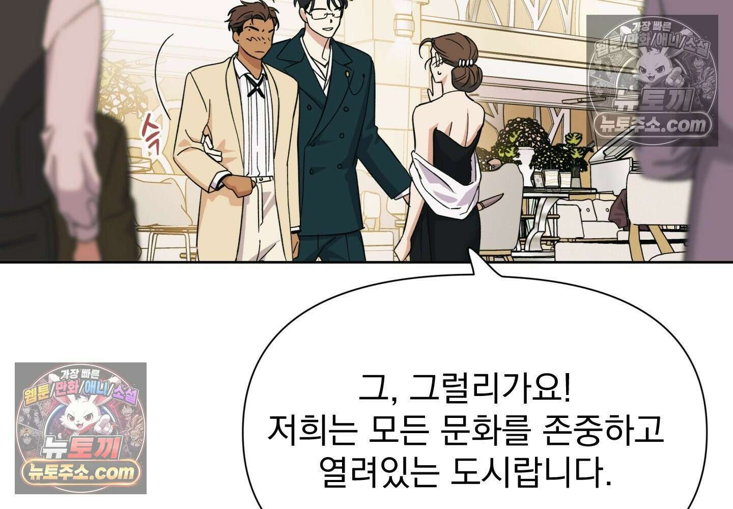 히트웨이브 37화 36
