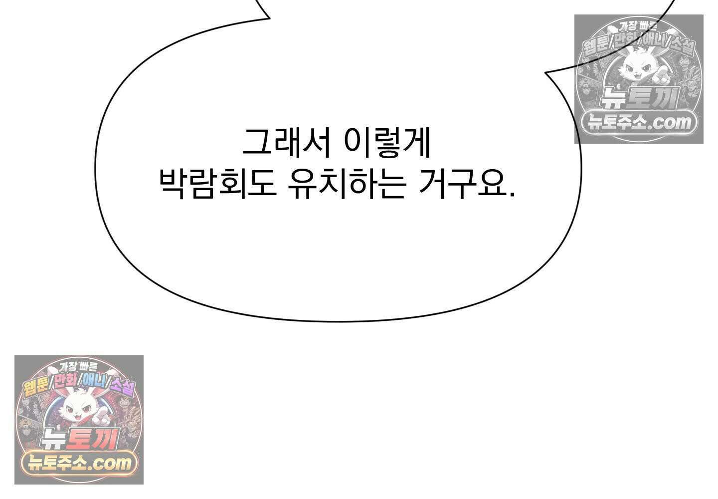 히트웨이브 37화 37