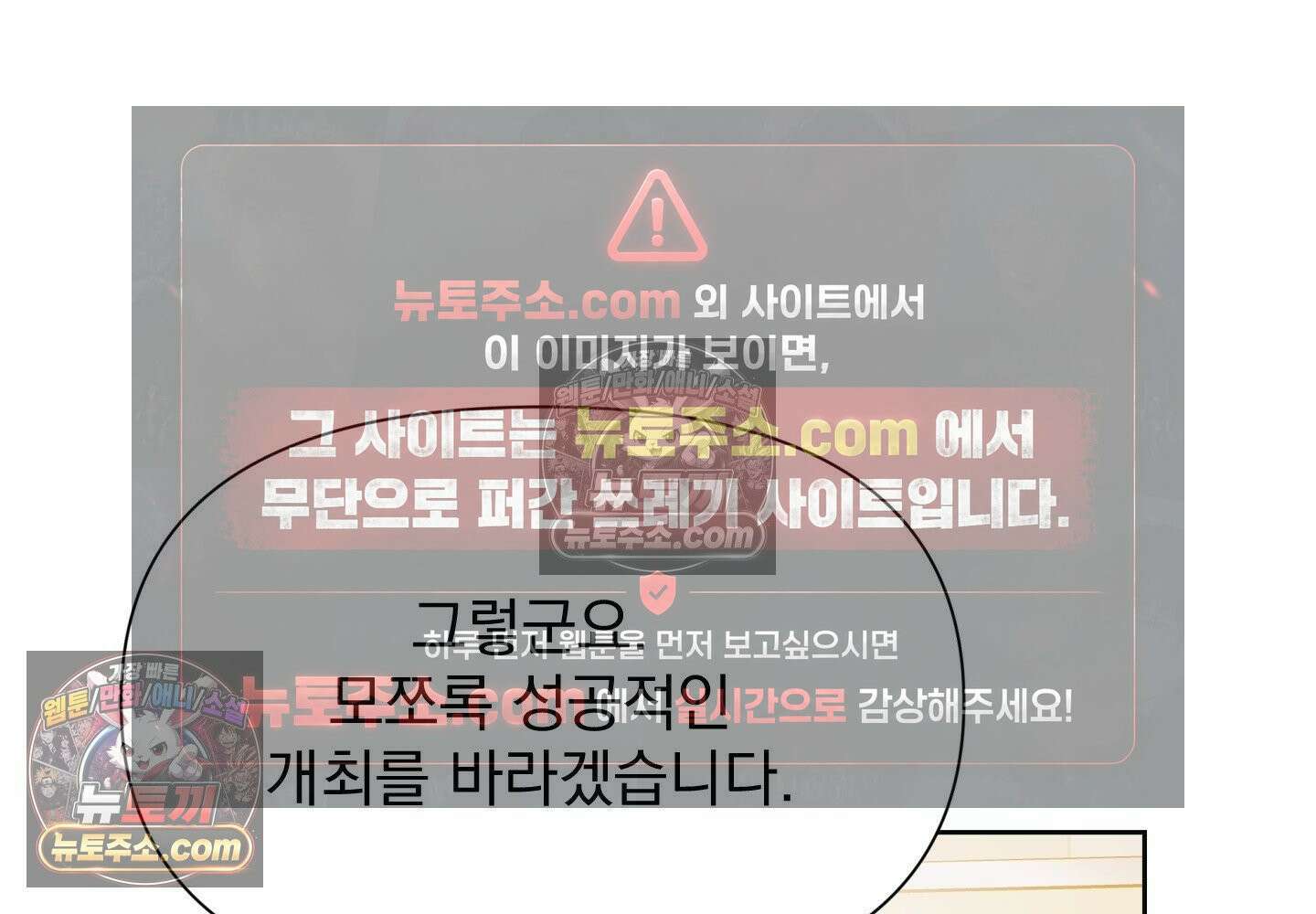 히트웨이브 37화 38