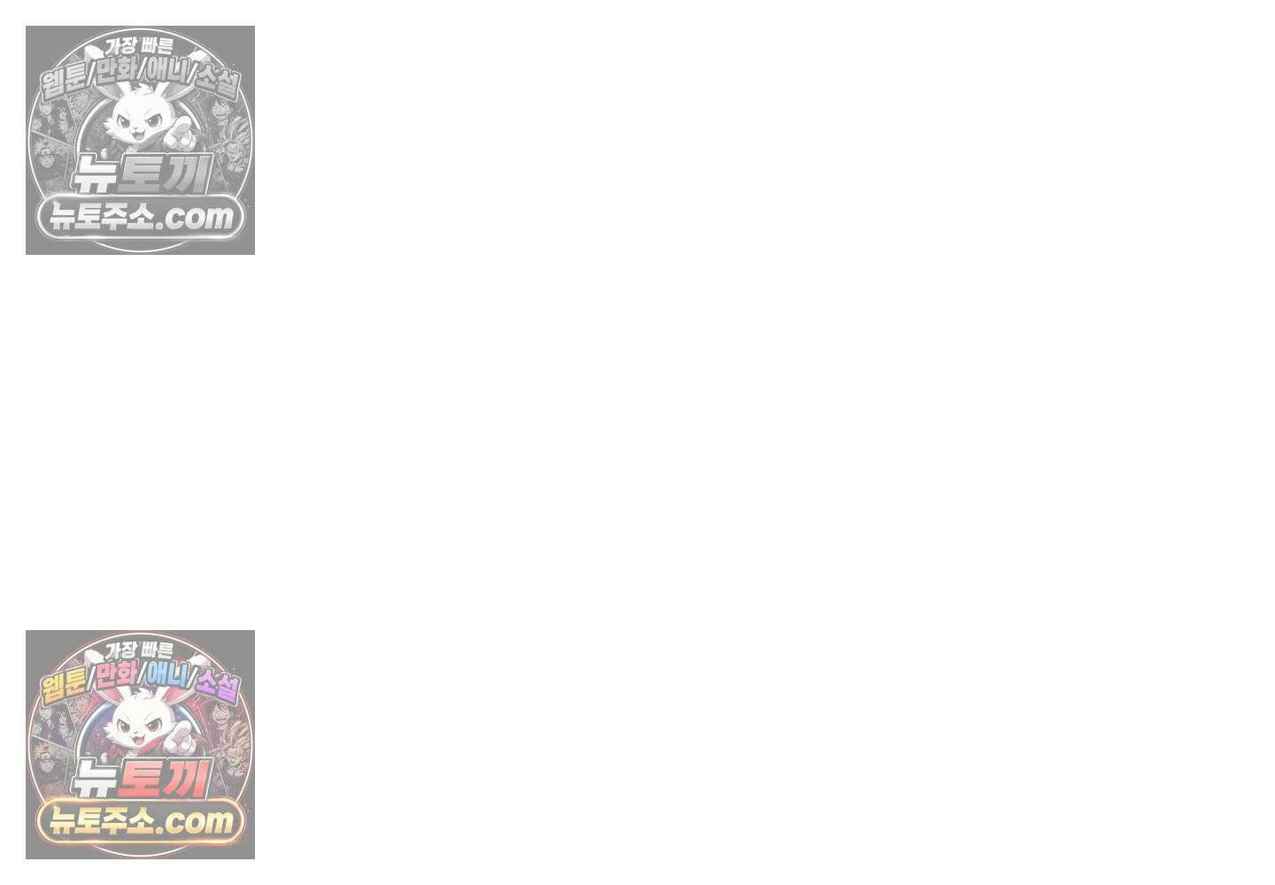 히트웨이브 37화 45
