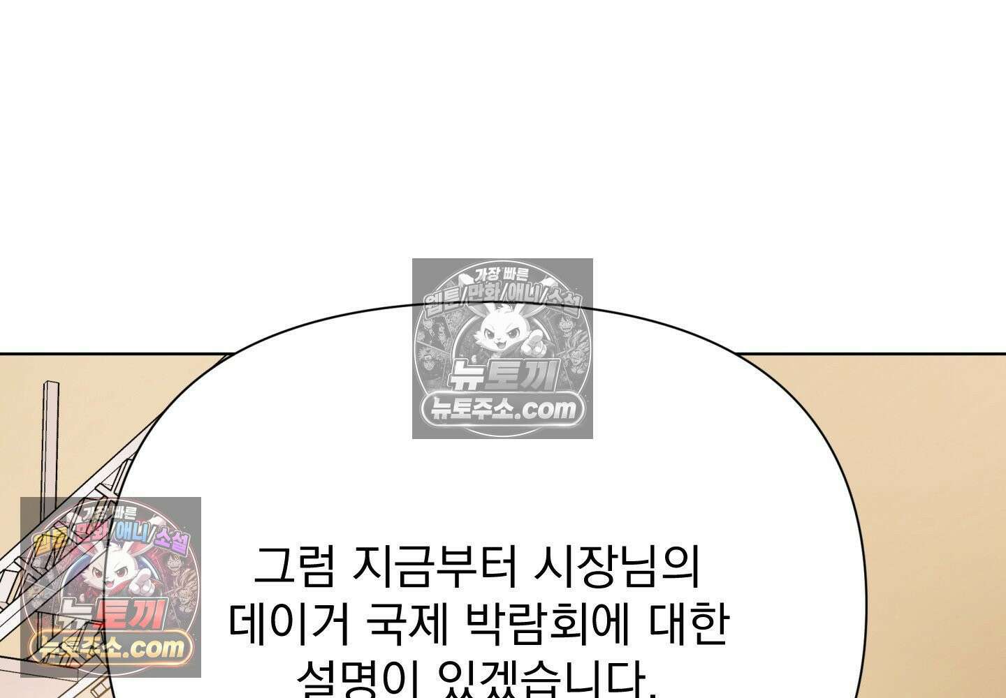히트웨이브 37화 46